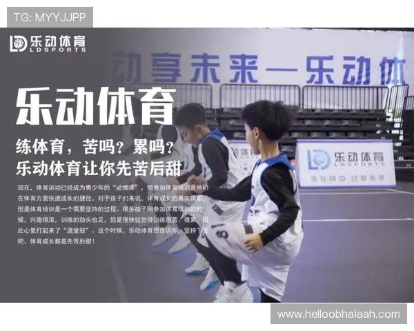 乐动体育直播让你随时随地享受体育盛事的震撼视听体验